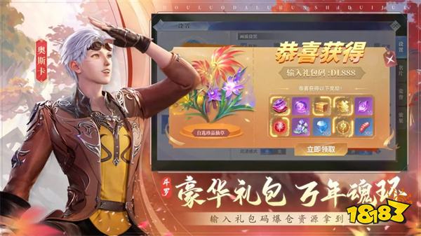 斗罗大陆魂师对决2025官网版