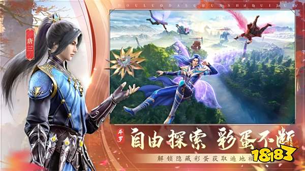 斗罗大陆魂师对决2025官网版