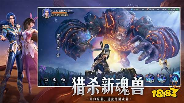 斗罗大陆魂师对决2025官网版