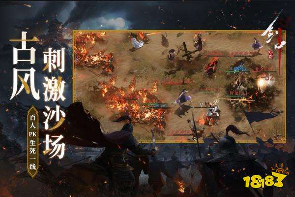 剑中手游官方正版