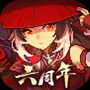 我的勇者福利版